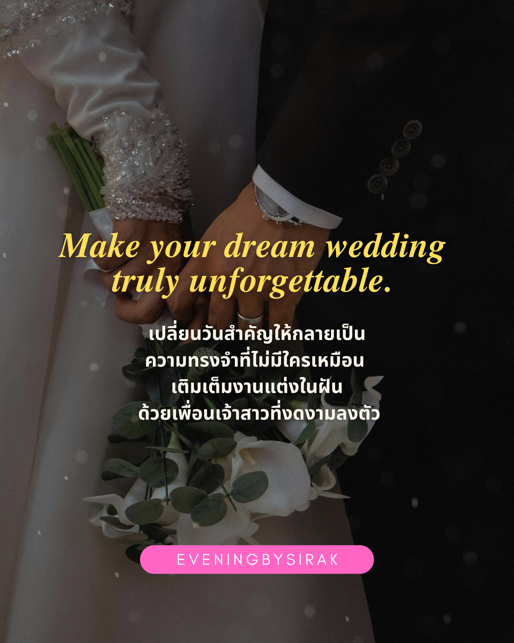 Bridesmaids package - 14,900 บาท (8 ชุด)