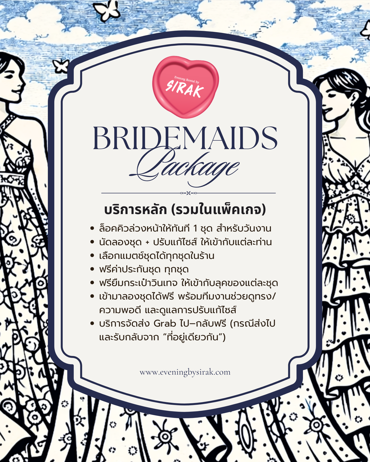 Bridesmaids package