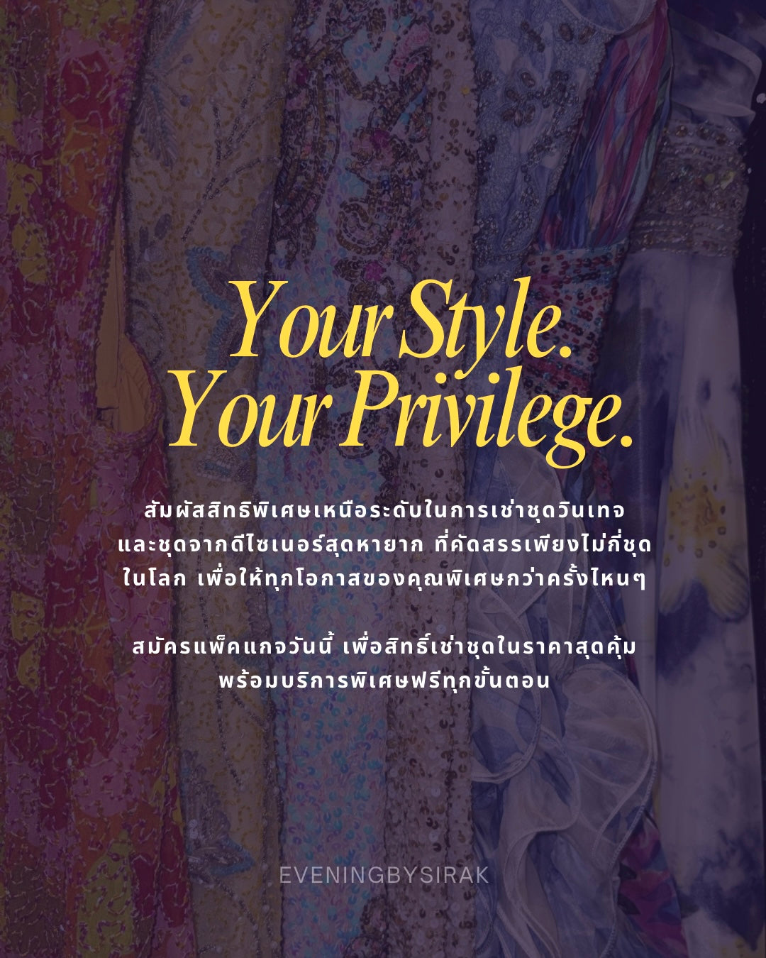 EXCLUSIVE MEMBER - 8,900 บาท