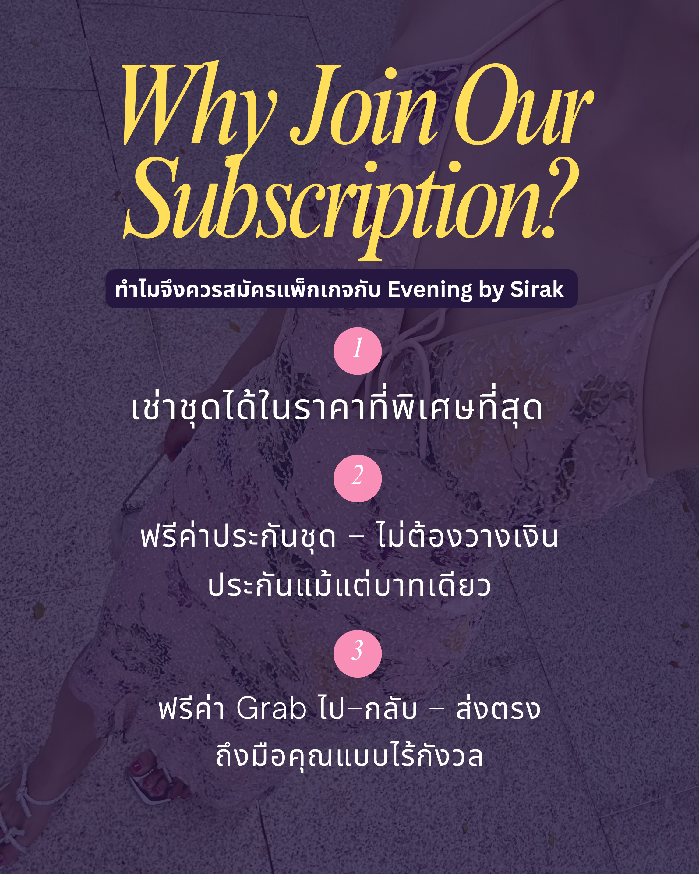 EXCLUSIVE MEMBER - 8,900 บาท