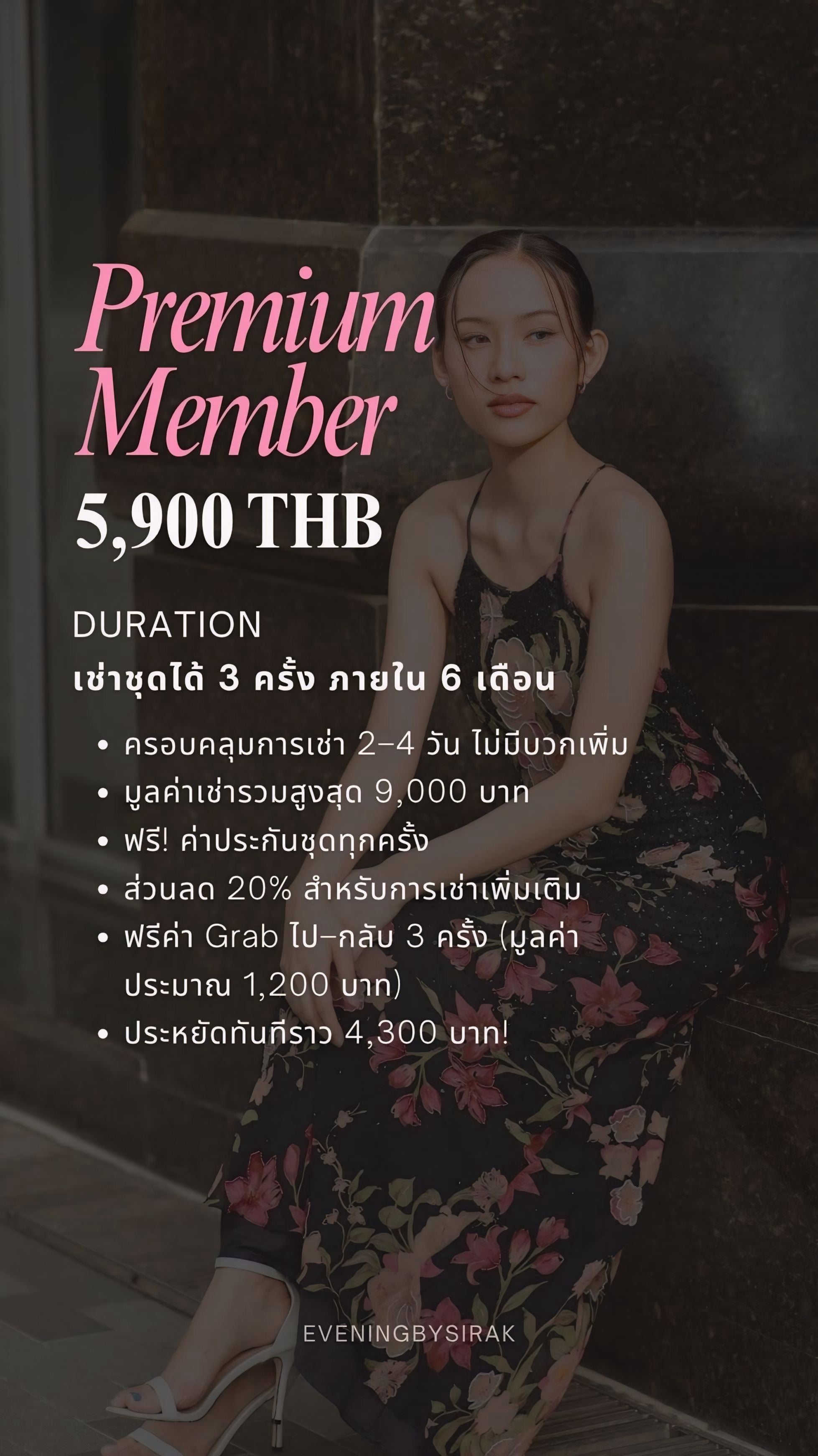 Bridesmaids package ( 9 ชุด)