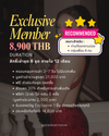 EXCLUSIVE MEMBER - 8,900 บาท