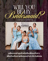 Bridesmaids package - 14,900 บาท (8 ชุด)