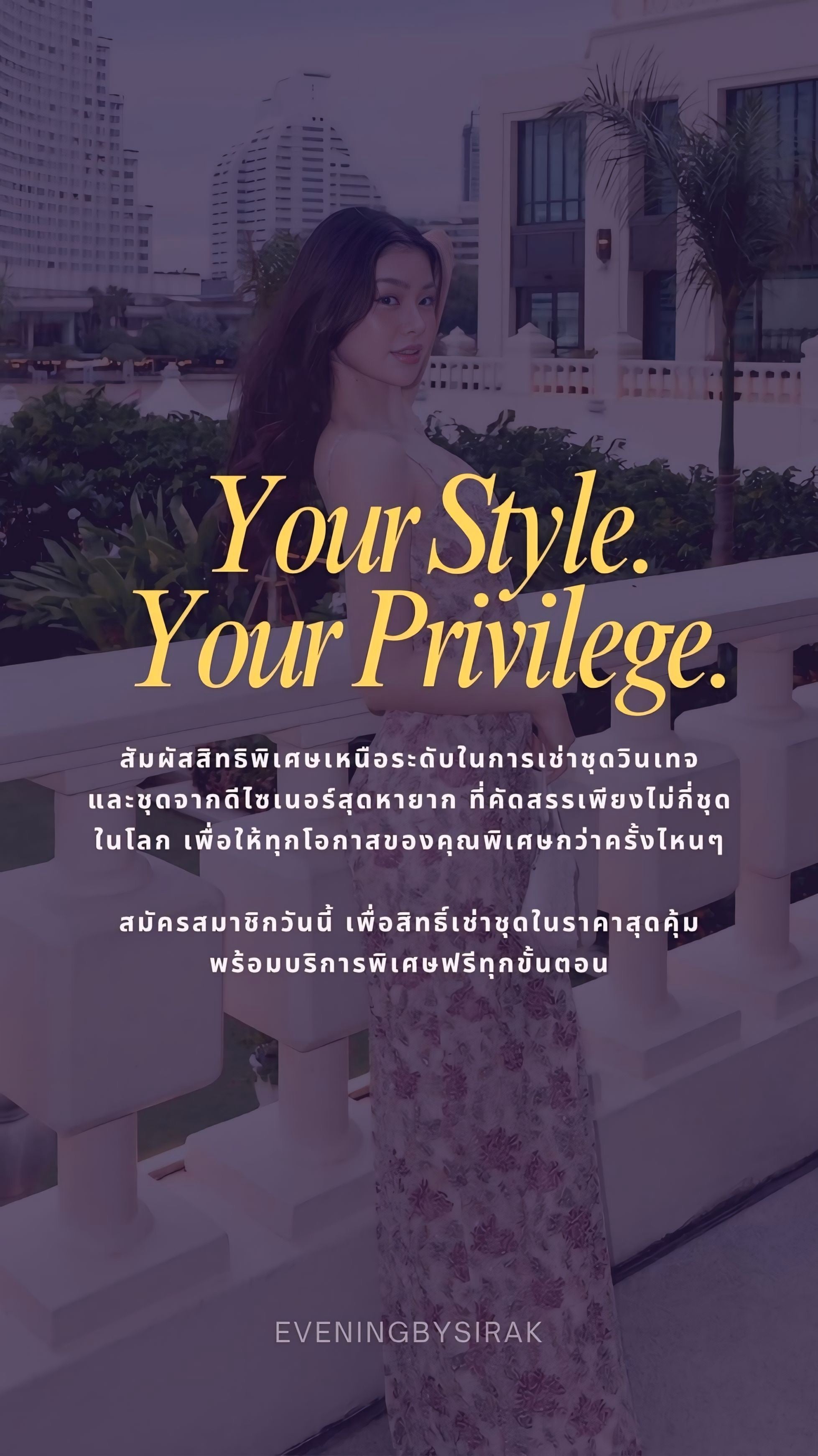 Bridesmaids package ( 9 ชุด)